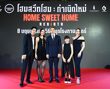 อิ๊กดราซิล กรุ๊ป นำทีมดาราฮอลลีวูด “ญาญ่า-วิลเลียม” เปิดตัวภาพยนตร์ “Home Sweet Home: Rebirth” ผลักดันอุตสาหกรรมบันเทิงไทย สู่เวทีระดับโลก
